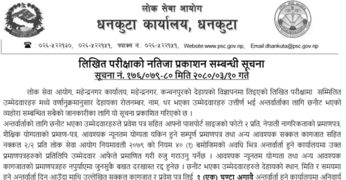 Lok Sewa Aayog Mahendranagar Written Exam Result of Kharidar (Internal)