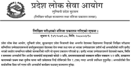 Lumbini Pradesh Lok Sewa Aayog Written Exam Results of Staff Nurse