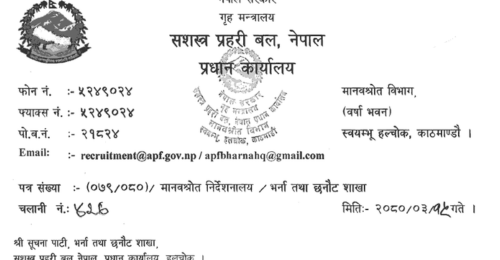 APF Nepal Published Final Result of Inspector