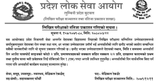 Lumbini Pradesh Lok Sewa Aayog Written Exam Result of Medical Recorder