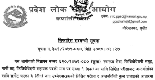 Karnali Pradesh Lok Sewa Aayog Final Result of Physiotherapy Assistant