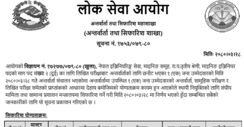 Lok Sewa Aayog Mining Engineer Final Result