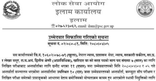 Lok Sewa Aayog Ilam Published Kharidar Post Final Result
