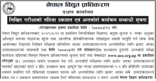 Nepal Electricity Authority Written Exam Result and Interview of 7th Level