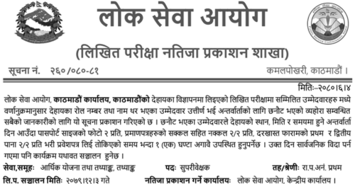 Lok Sewa Aayog Kathmandu Written Exam Result of Supervisor (Statistics)