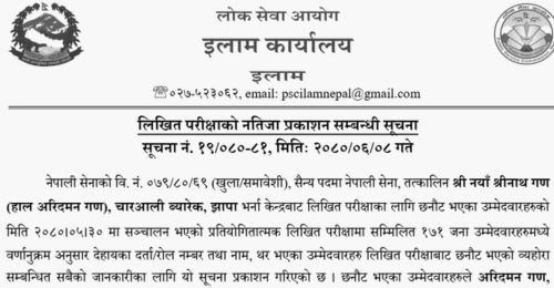 Nepal Army Sainya Post Written Exam Result Jhapa 2080