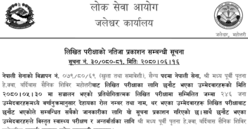 Nepal Army Sainya Post Bardibas Mahottari Written Exam Result 2080