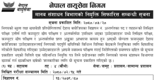 Nepal Airlines Corporation Final Result of Assistant and Assistant Accountant