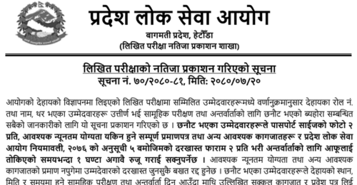 Bagmati Pradesh Lok Sewa Aayog Written Exam Result of Education Officer