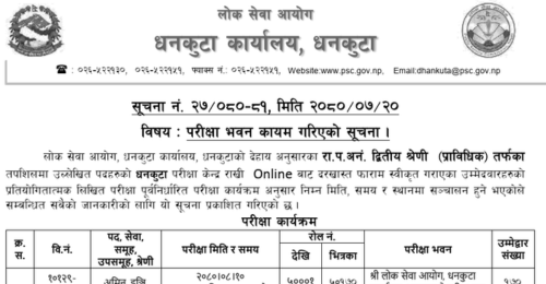 Lok Sewa Aayog Dhankuta Prabidhik Kharidar Exam Schedule and Exam Center