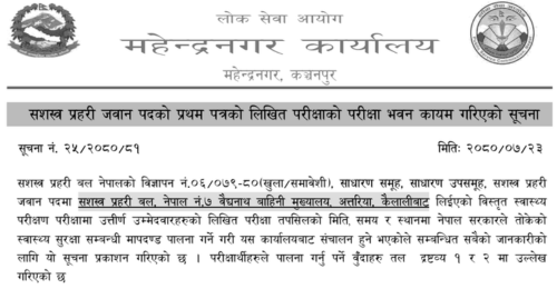 APF Nepal Jawan Post Written Exam Center Mahendranagar 2080
