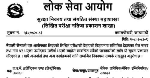 Nepali Army Technical Positions Exam Results (Prabidhik Upa Senani)