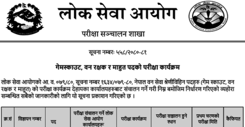 Lok Sewa Aayog Exam Schedule of Gamescout, Forest Guard and Mahut 2080