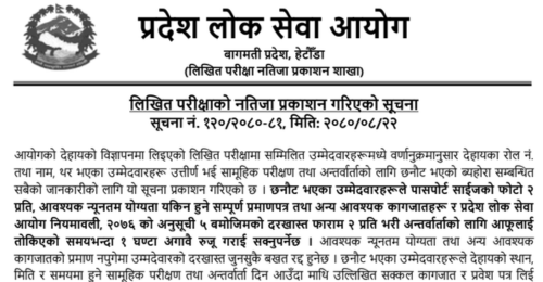 Bagmati Pradesh Lok Sewa Aayog Written Exam Results of Livestock Development Officer