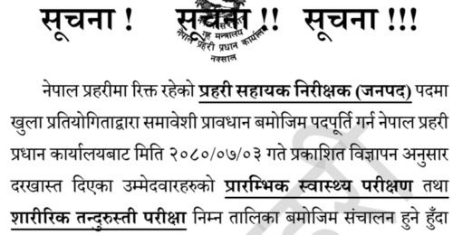 Nepal Police ASI Preliminary Health Examination and Physical Fitness Test