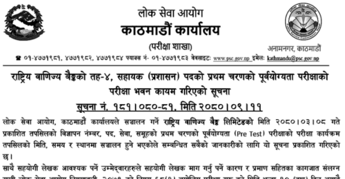 Rastriya Banijya Bank Limited Exam Center Kathmandu for 4th Level Admin Assistant