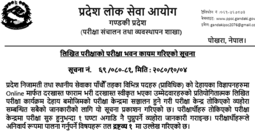 Gandaki Pradesh Lok Sewa Aayog Exam Center of 5th Level Various Technical Positions