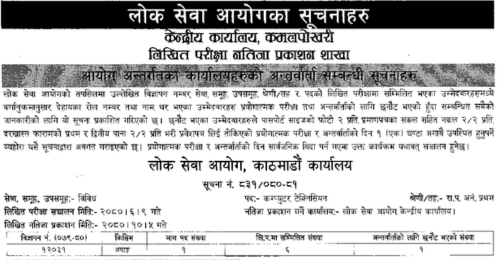Lok Sewa Aayog Weekly Notices 2080 Magh 10Lok Sewa Aayog Weekly Notices 2080 Magh 10