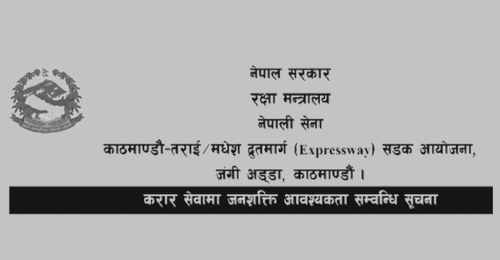 Kathmandu-Terai-Madhesh-Expressway-Road-Project-Vacancy-for-Plantation-Watcher-feb