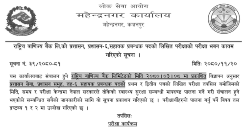 Rastriya Banijya Bank Written Exam at Mahendranagar for 6th Level Assistant Manager