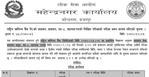 Rastriya Banijya Bank 4th Level Assistant Written Exam Center in Mahendranagar
