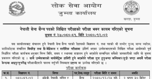 Nepal Army Announces Sainya Post Written Exam Center Jumla 2080