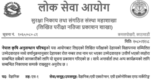 Nepal Agricultural Research Council Announces Written Exam Results of Various Scientist