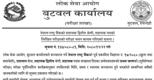 Nepal Rastra Bank Written Exam Center Butwal for Assistant II Post