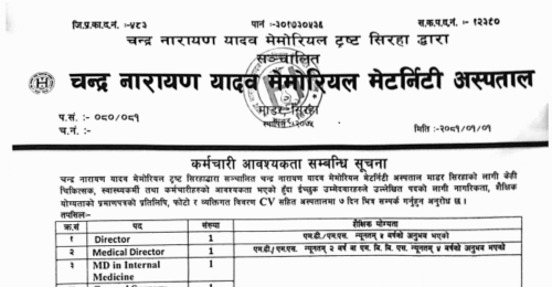 Chandra Narayan Yadav Memorial Maternity Hospital Vacancy for Health Workers