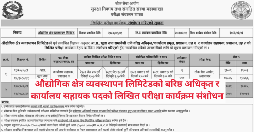 Audyogik Kshetra Byabasthapan Limited Written Notice for Exam Center Revised