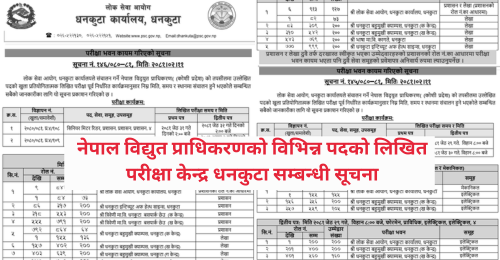 Nepal Electricity Authority (NEA) Written Exam Center Dhankuta for Various Assistant Positions