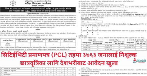CTEVT Free Classified Scholarship for PCL Level 2081