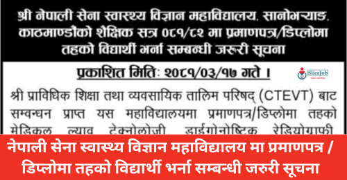 PCL Level Health Programs Admission Open 2081 at Nepalese Army Institute of Health Sciences