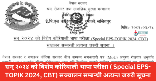 Special EPS-TOPIK 2024, CBT Examination Form Open for Returnee from Korea