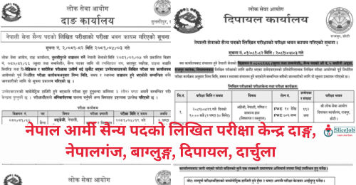 Nepal Army Sainya Post Written Exam Center (Dipayal, Darchula, Dang, Nepalgunj, Baglung)