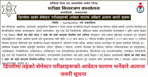 Diploma Level Semester Exam Application Form Open 2081 from CTEVT