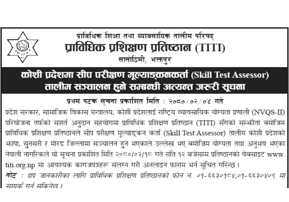 TITI Call Application for Skill Test Assessor Training in Koshi Province