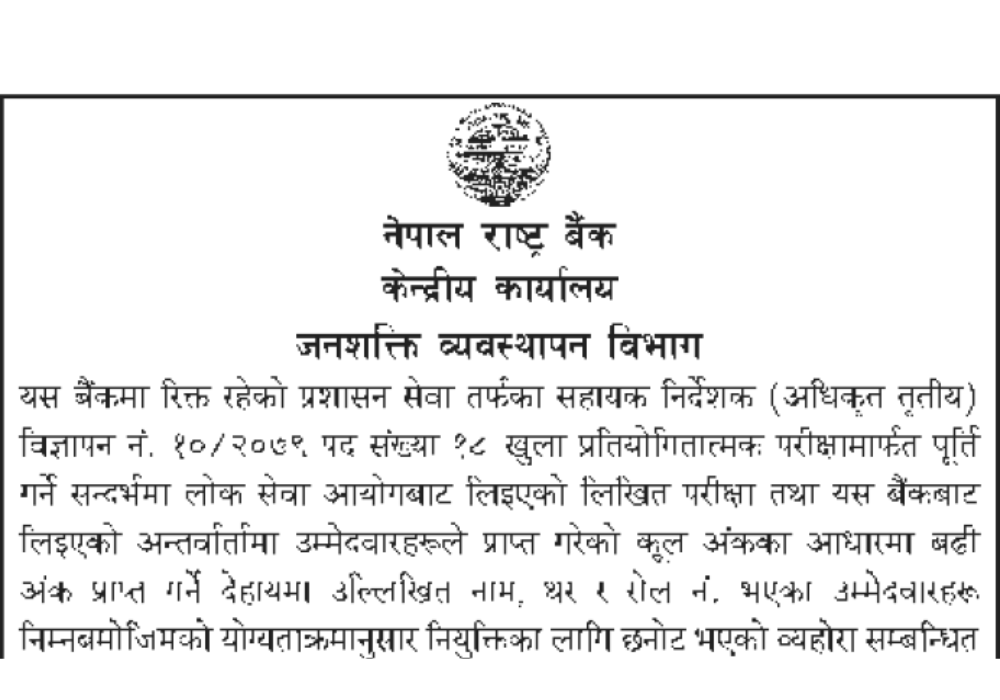 Nepal Rastra Bank Final Result and Recommendation of Assistant Director
