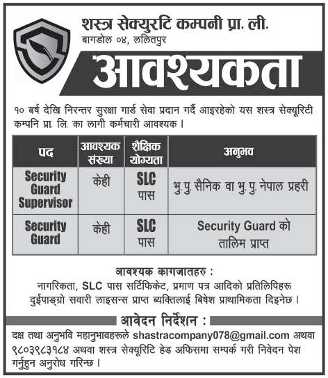 Arms Security Company Pvt.Ltd
