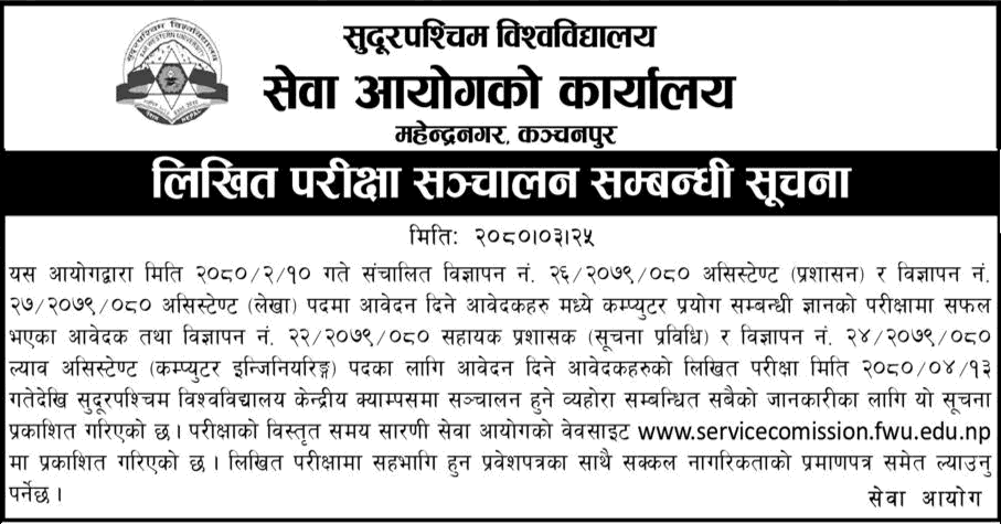 Far Western University Written Examination Schedule for Various Positions