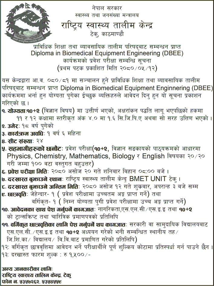 Diploma in Biomedical Equipment Engineering (DBEE) Program Entrance Exam 2080