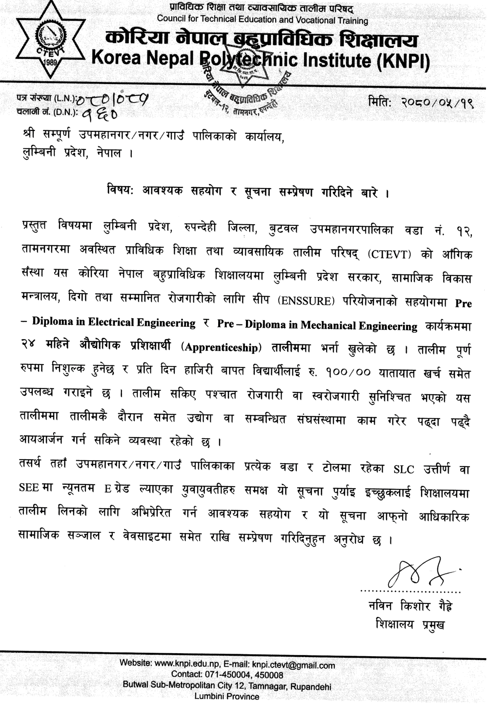 Free Technical Training at Korea Nepal Polytechnic Institute (KNPI)