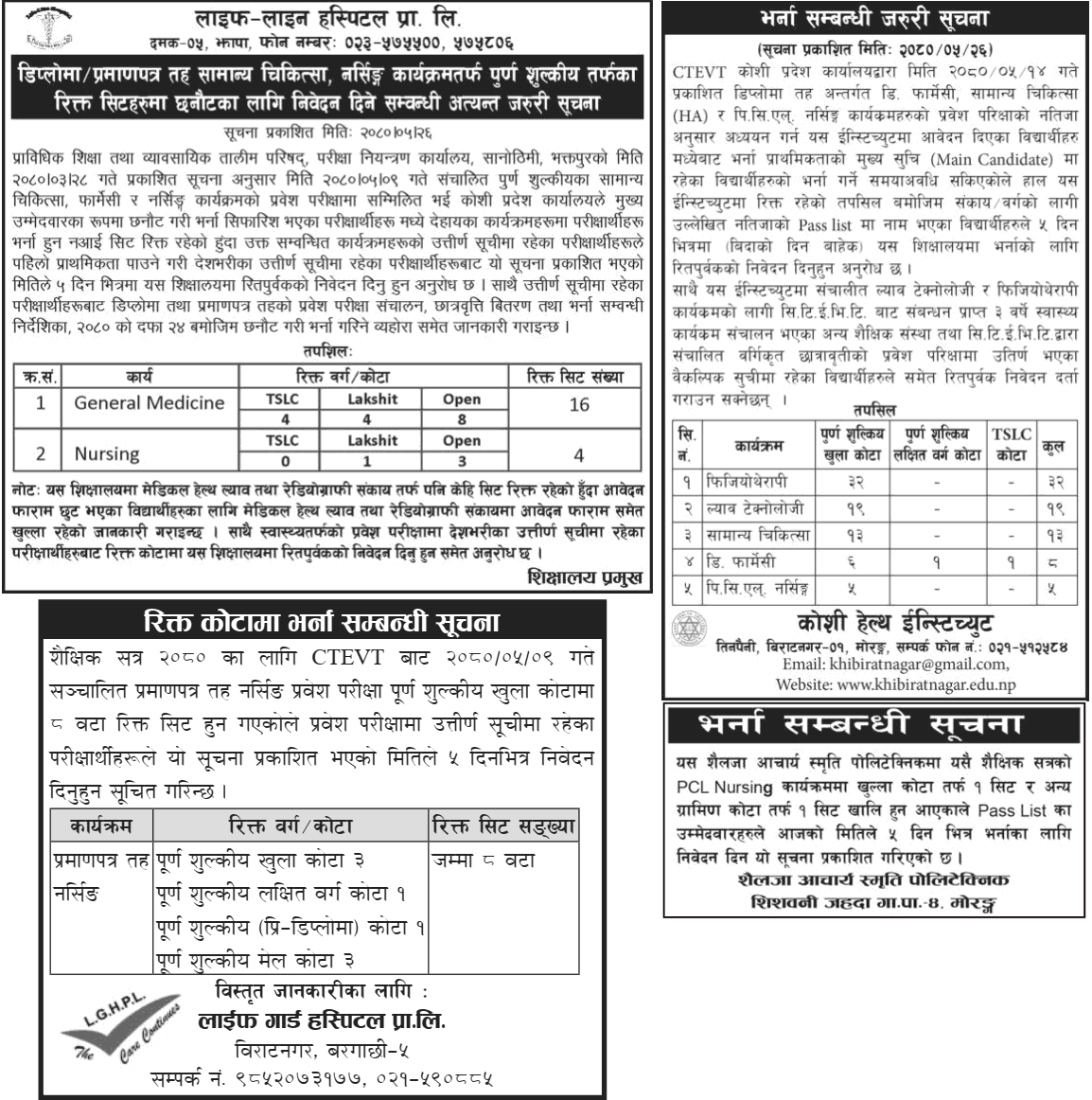 Application Call for Vacant Seats in the PCL Nursing Program in Various Institutes