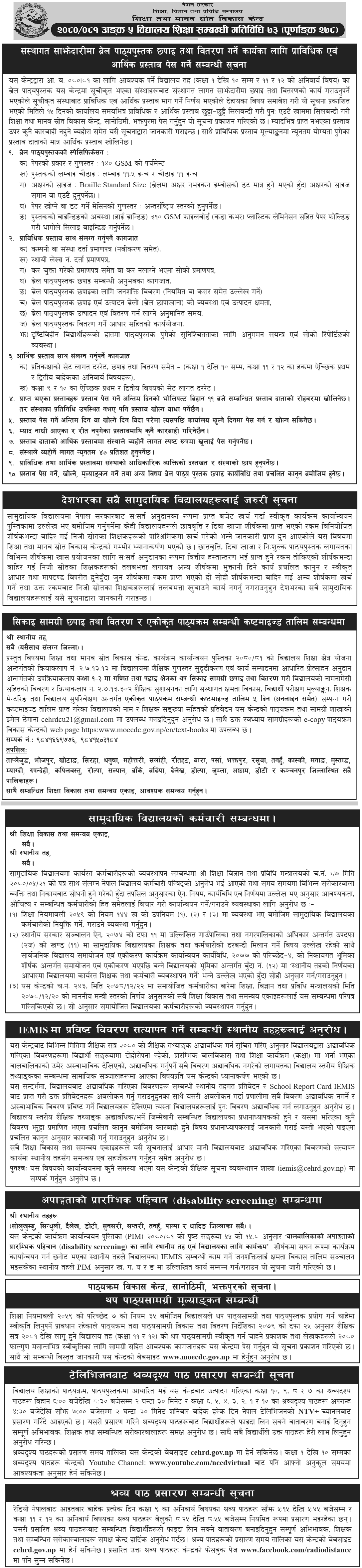 Ministry of Education Notice Bulletin 2080 Poush 1
