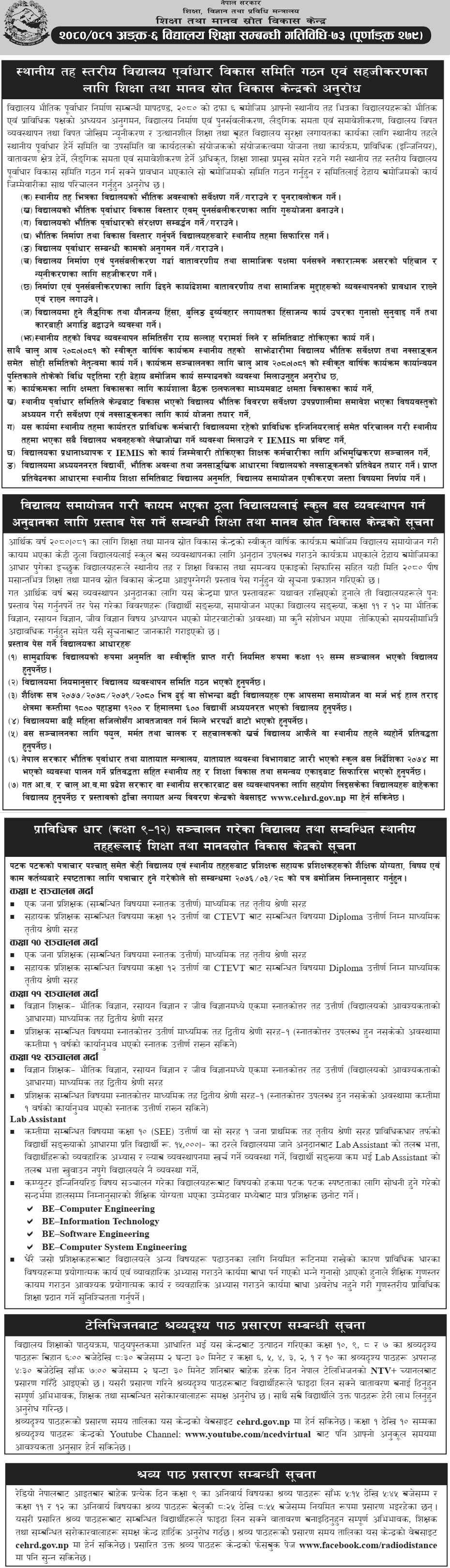 Ministry of Education Regular Bulletin 2024 January 1