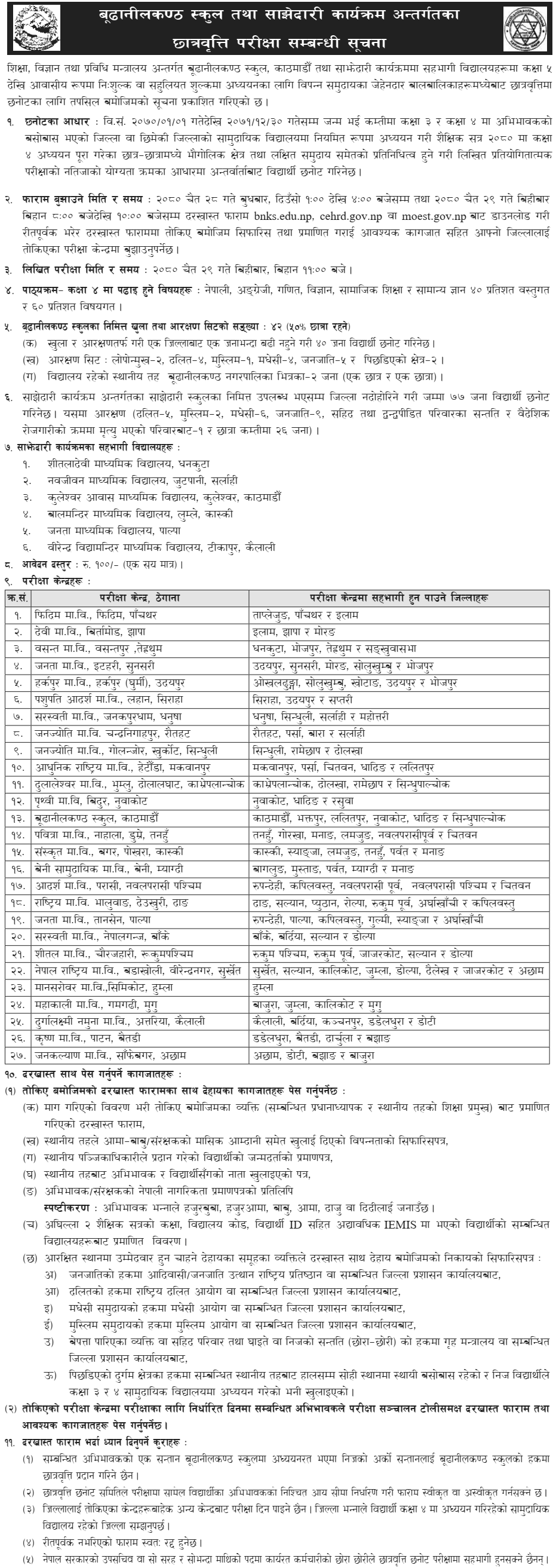 Scholarship Exam Notice for Budhanilkantha School and Partner Programs