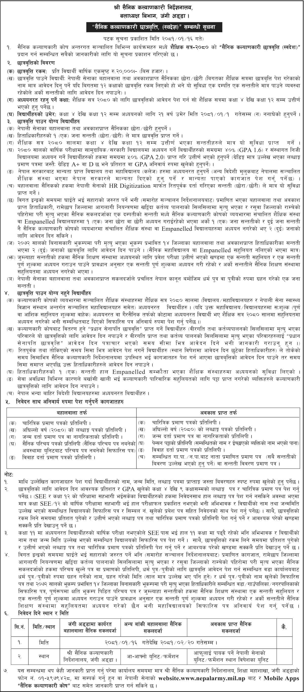 Nepal Army Welfare Scholarships 2081 for Class 4 to 12