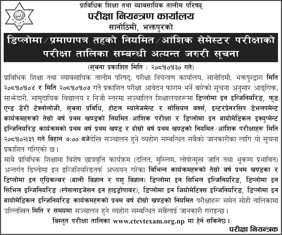 CTEVT Exam Schedule for Diploma and Certificate Levels 2081