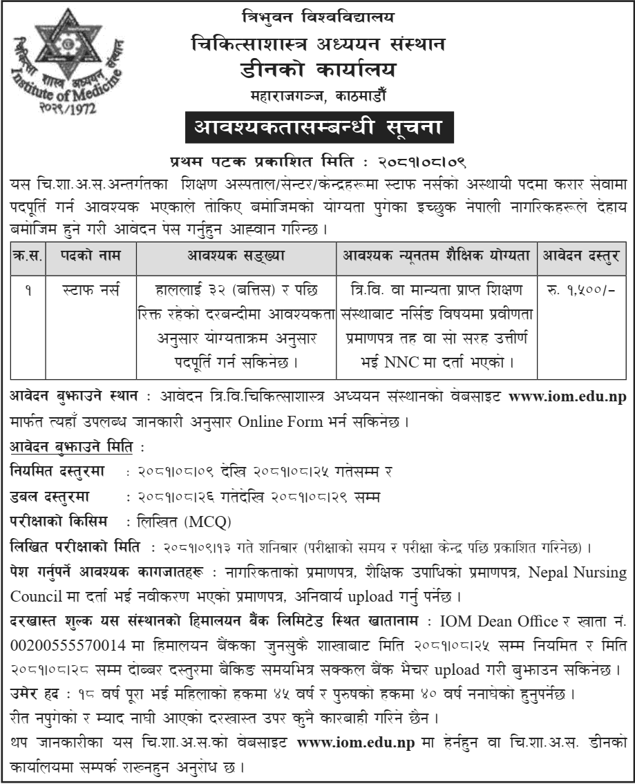TU Institute job vacancy for satff nurse