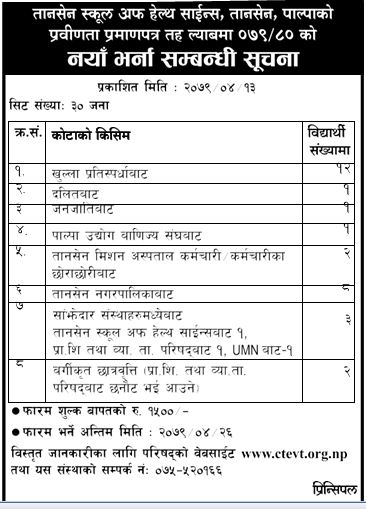 Tansen School of Health Science